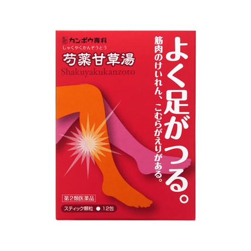 【第2類医薬品】クラシエ 漢方 芍薬甘草湯エキス顆粒 (12包) よく足がつる方に
