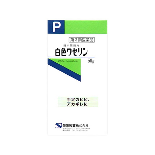 【第3類医薬品】健栄製薬 ケンエー 日本薬局方 白色ワセリン (50g)