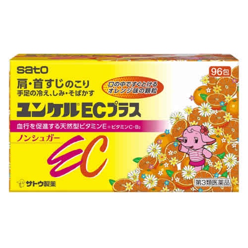 【第3類医薬品】佐藤製薬 ユンケル ECプラス (96包) ノンシュガー 天然型ビタミンE ビタミンC・B2配合 【smtb-s】