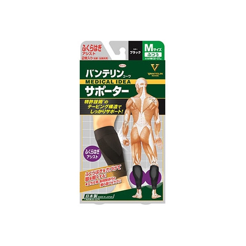 興和 バンテリンコーワ ふくらはぎアシスト ふつう Mサイズ ブラック (2枚) 右脚・左脚共用