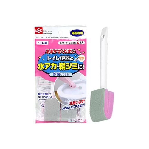 レック　おまかせください　トイレ用　柄付きタイプ　S-733　(2本入り)　陶器専用　トイレ用スポンジブラシ