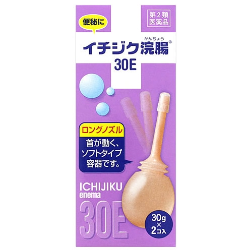 【第2類医薬品】イチジク製薬 イチジク浣腸30E (30g×2個入) 浣腸 便秘薬