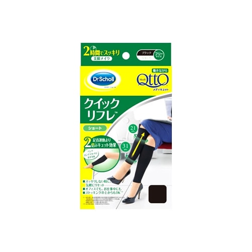 レキットベンキーザー ドクターショール 働きながら メディキュット クイックリフレ ショート フリーサイズ (1足)