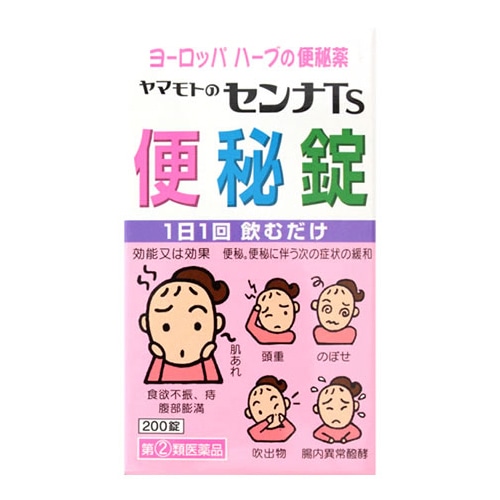 【第(2)類医薬品】山本漢方製薬 センナTS便秘錠 (200錠) ヨーロッパ ハーブの便秘薬