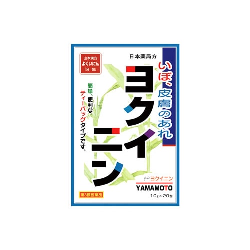 【第3類医薬品】山本漢方 日本薬局方 ヨクイニン (10g×20包) 皮膚のあれ いぼ