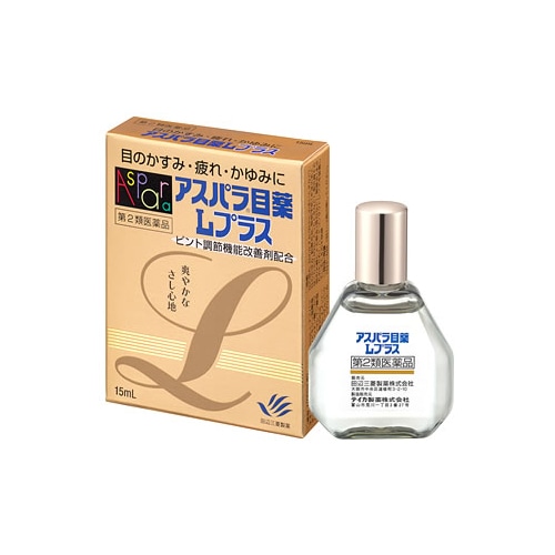 【第2類医薬品】田辺三菱製薬 アスパラ目薬 Lプラス (15mL) 目のかすみ 疲れ かゆみ 【セルフメディケーション税制対象商品】