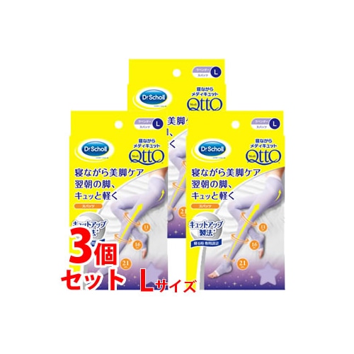 《セット販売》　レキットベンキーザー　ドクターショール　寝ながらメディキュット　スパッツ　Lサイズ　ラベンダー　(1足)×3個セット　【lpsnnbMQ3】