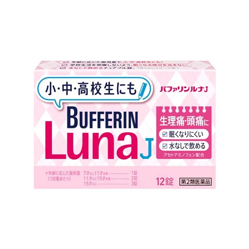 【第2類医薬品】ライオン バファリン ルナJ (12錠) 小・中・高校生にも 生理痛・頭痛に 【セルフメディケーション税制対象商品】