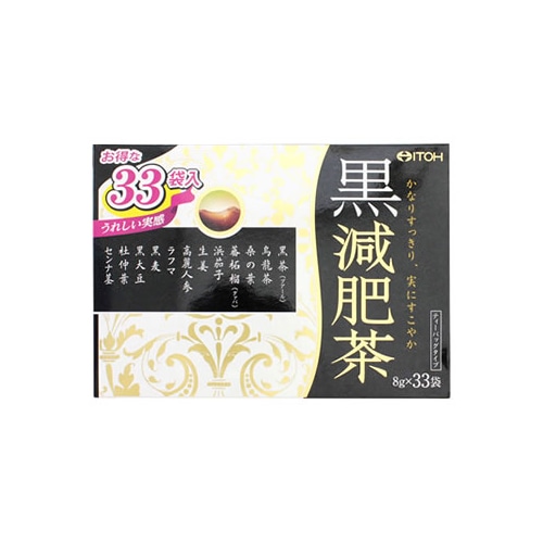 井藤漢方製薬 黒減肥茶 (8g×33袋) ティーバッグ ※軽減税率対象商品