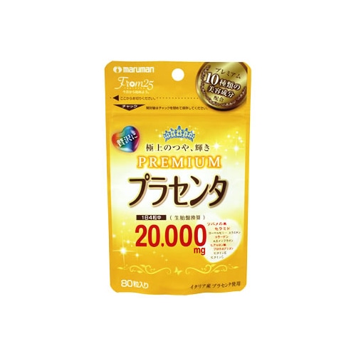 マルマン　プラセンタ20000　プレミアム　(470mg×80粒入)　プラセンタ　※軽減税率対象商品