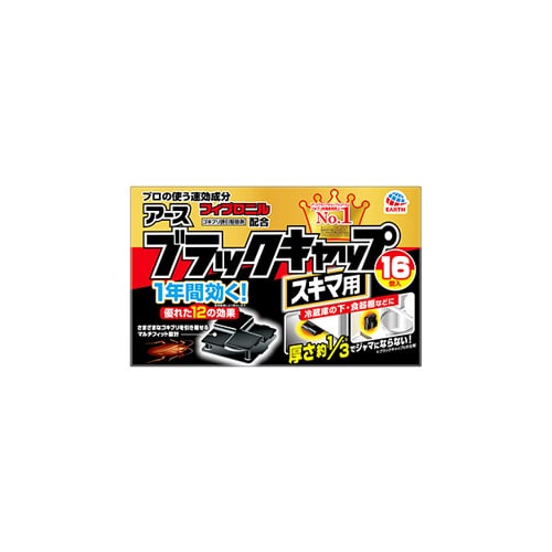 アース製薬　ブラックキャップ　スキマ用　(16個入り)　ゴキブリ捕獲　【防除用医薬部外品】