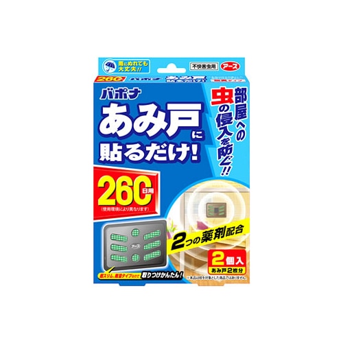 アース製薬 バポナ あみ戸に貼るだけ 260日用 (2個入) 網戸2枚分