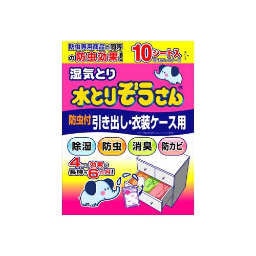 オカモト 水とりぞうさん 防虫付 引き出し・衣装ケース用 (10シート) 除湿剤