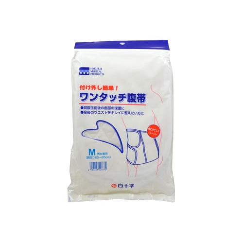 白十字 ワンタッチ 腹帯 Mサイズ 男女兼用 胴回り65cm~85cm (1個)