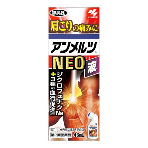 【第2類医薬品】小林製薬　アンメルツNEO　液　(46mL)　外用消炎鎮痛剤　【セルフメディケーション税制対象商品】