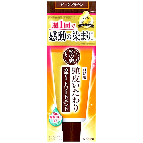 ロート製薬 50の恵 頭皮いたわりカラートリートメント ダークブラウン (150g) 白髪染め