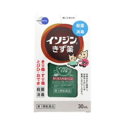 【第3類医薬品】シオノギヘルスケア　イソジンきず薬　(30mL)　殺菌消毒