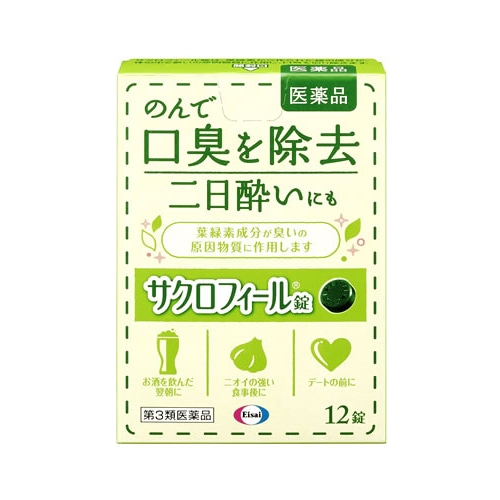 【第3類医薬品】エーザイ サクロフィール錠 (12錠) 口臭除去