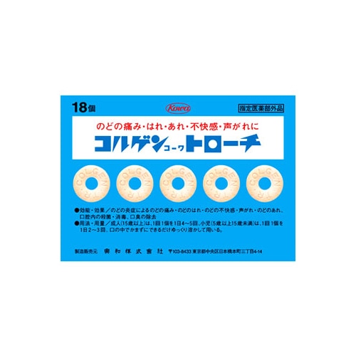 興和 コルゲンコーワ トローチ (18個) 【指定医薬部外品】