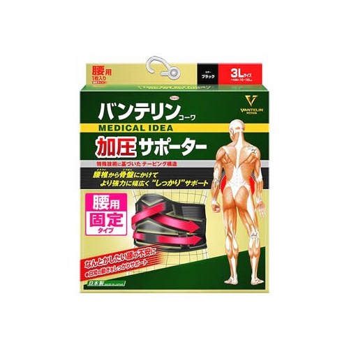 興和 バンテリンコーワ サポーター 腰用 しっかり加圧 ワイドタイプ 3Lサイズ (1枚) ブラック