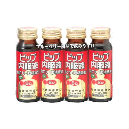 【第3類医薬品】ピップ　ピップ内服液　B12　(50mL×4本)　肩こり・眼精疲労