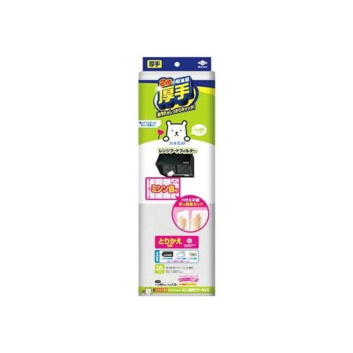 東洋アルミ とりかえ専用 スーパーフィルター ミシン目付 フリーサイズ 厚手 (1枚入) 取り替え専用 約46cm×1.8m レンジフードカバー