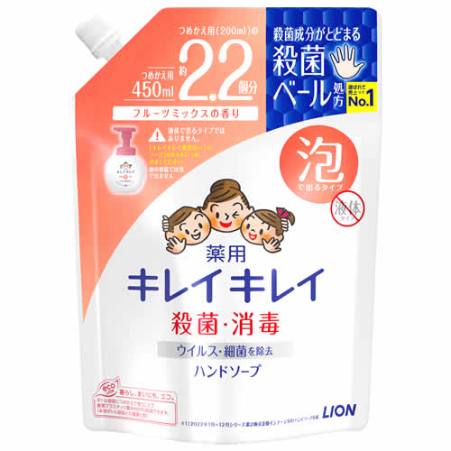ライオン キレイキレイ 薬用泡ハンドソープ フルーツミックスの香り つめかえ用 大型サイズ (450mL) 詰め替え用 ハンドケア 【医薬部外品】