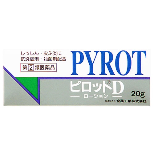 【第(2)類医薬品】全薬工業　ピロットD　ローション　(20g)　湿疹　皮ふ炎