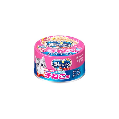 ユニチャーム ペットケア 銀のスプーン 缶 健康に育つ子ねこ用 まぐろ・かつお (70g) キャットフード 子猫用
