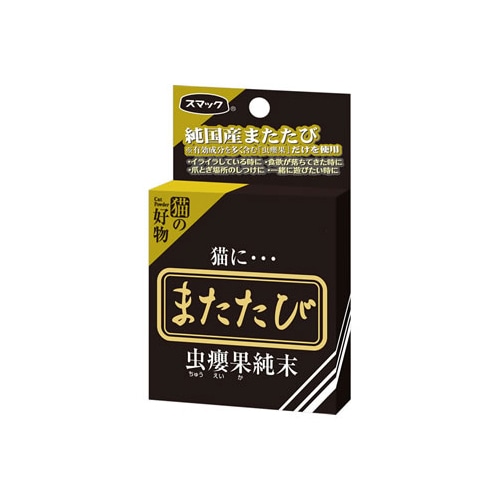 スマック　またたび　虫エイ果　純末　(2.5g)　猫用