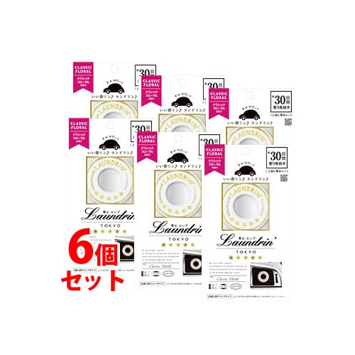 《セット販売》　ランドリン　車用フレグランス　クラシックフローラル　(1個)×6個セット　クルマ用　芳香剤