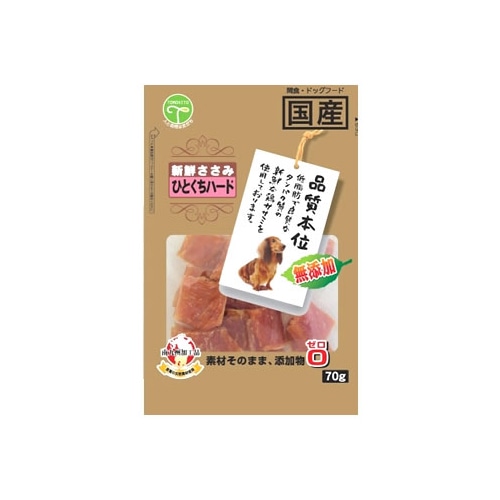 友人 品質本位 新鮮ささみ 無添加 ひとくちハード (70g) 国産 ドッグフード