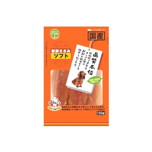 友人 品質本位 新鮮ささみ ソフト (130g) ドッグフード