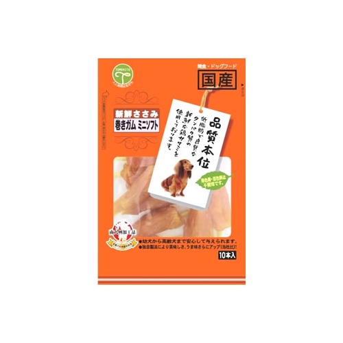 友人 品質本位 新鮮ささみ 巻きガム ミニソフト (10本入) ドッグフード