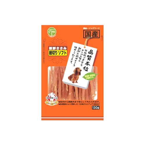 友人 品質本位 新鮮ささみ 細切りソフト (130g) ドッグフード