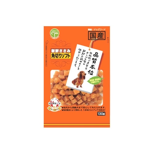 友人 品質本位 新鮮ささみ 角切りソフト (130g) ドッグフード