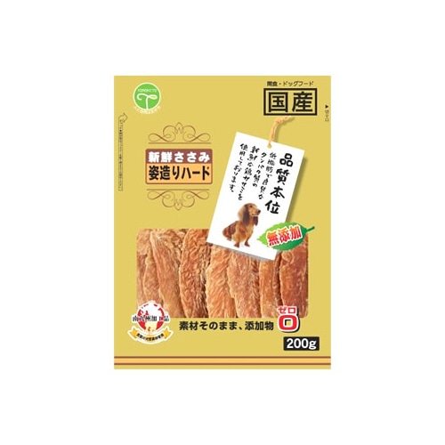 友人 品質本位 新鮮ささみ 無添加 姿造りハード (200g) ドッグフード