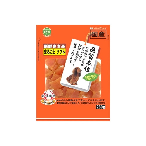 友人 品質本位 新鮮ささみ まるごとソフト (260g) ドッグフード