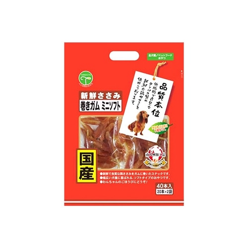 友人 品質本位 新鮮ささみ 巻きガム ミニソフト (40本入) ドッグフード
