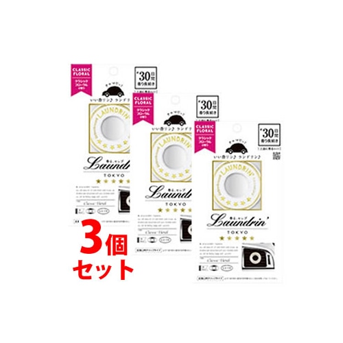 《セット販売》　ランドリン　車用フレグランス　クラシックフローラル　(1個)×3個セット　クルマ用　芳香剤