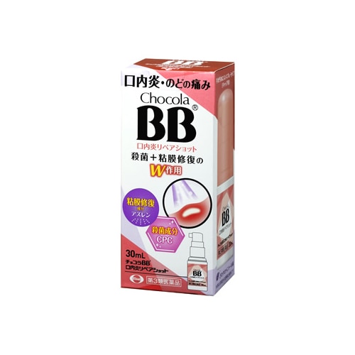 【第3類医薬品】エーザイ チョコラBB口内炎リペアショット (30mL) 口内炎 のどの痛み