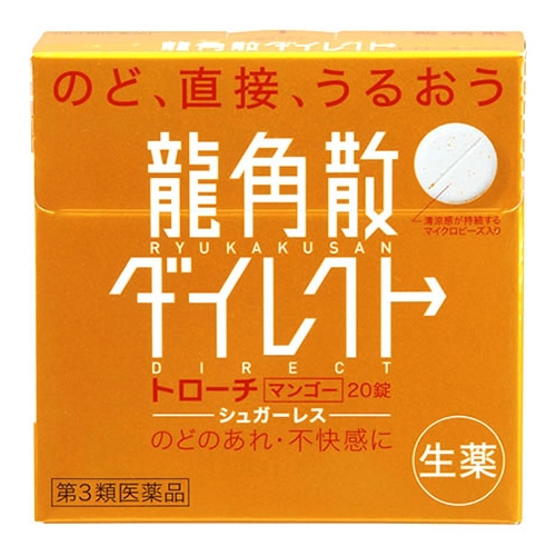 【第3類医薬品】龍角散 ダイレクト トローチ マンゴー (20錠) のどのあれ 不快感 生薬
