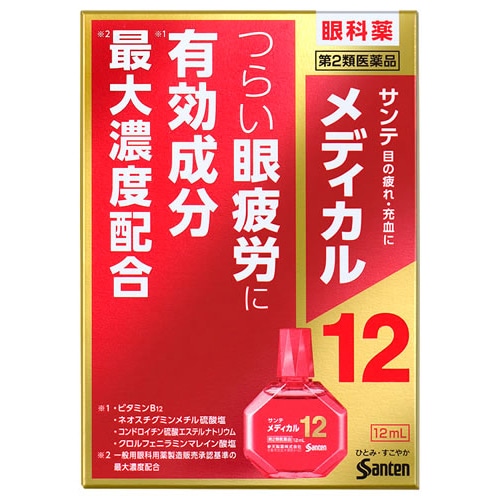 【第2類医薬品】参天製薬 サンテメディカル12 (12mL) 目の疲れ 充血に 目薬 【セルフメディケーション税制対象商品】