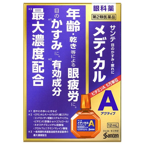 【第2類医薬品】参天製薬 サンテメディカルアクティブ (12mL) 目のかすみ 目やにの多いときなど 疲れ 目薬 【セルフメディケーション税制対象商品】
