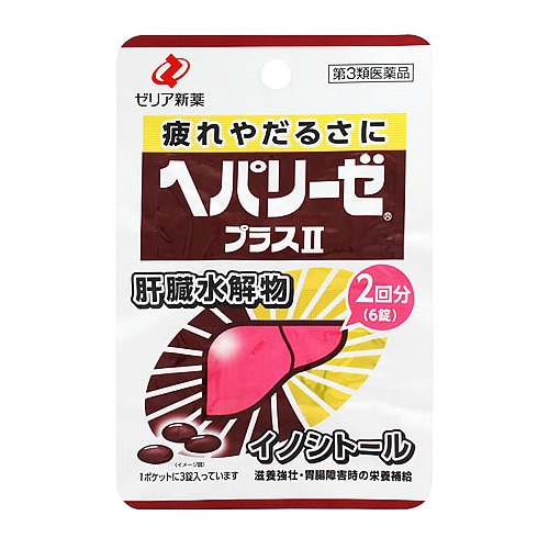 【第3類医薬品】ゼリア新薬工業 ヘパリーゼプラスII 2 (6錠)