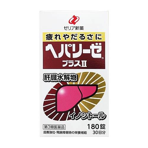 【第3類医薬品】ゼリア新薬工業　ヘパリーゼプラスII　2　(180錠)
