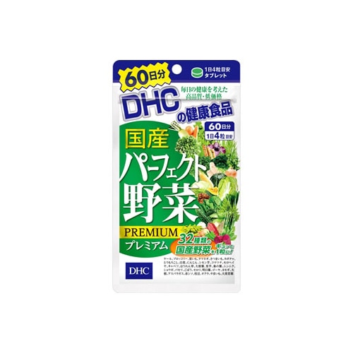 DHC DHCの健康食品 国産パーフェクト野菜 プレミアム 60日分 (240粒) ※軽減税率対象商品