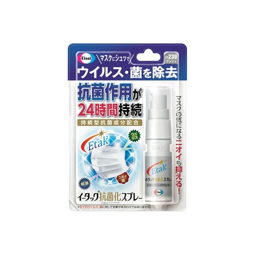 エーザイ イータック抗菌化スプレー (20mL) マスク用品