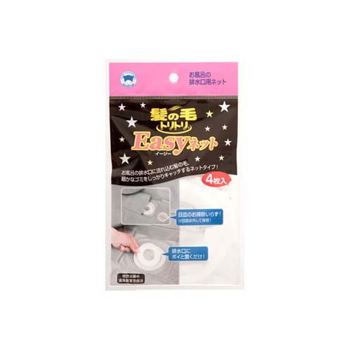 ボンスター 髪の毛トリトリ Easy イージーネット (4枚入) お風呂の排水口用ネット