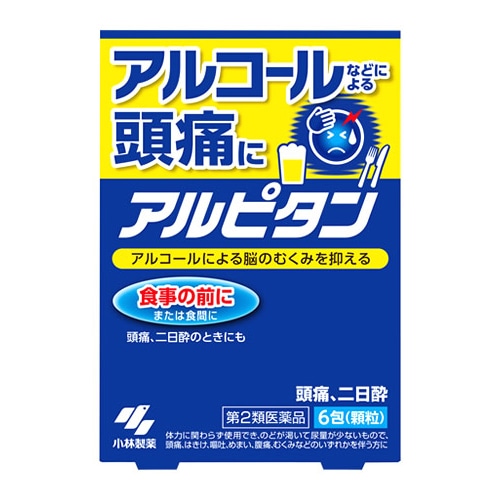 【第2類医薬品】小林製薬　アルピタン　(6包)　アルコールなどによる頭痛、二日酔に